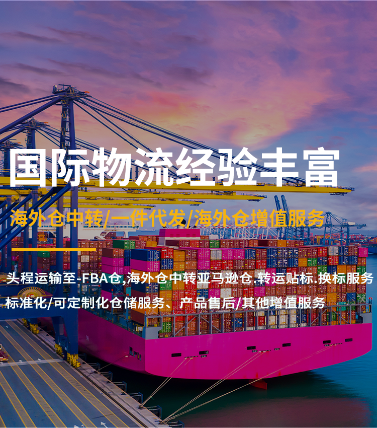 国际物流经验丰富